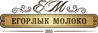 егорлык молоко.png